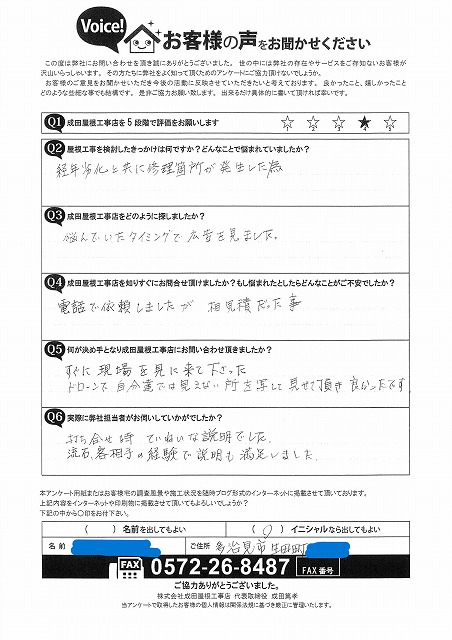 多治見市生田町にて雨樋交換工事 迅速対応と丁寧説明で安心のご依頼